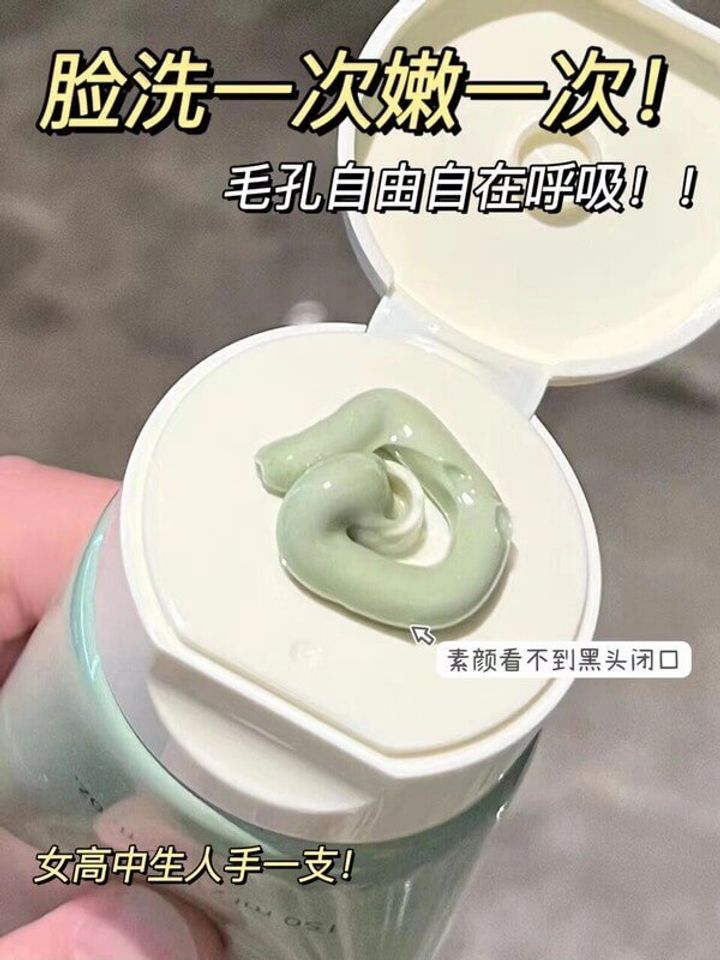 JuzBeauty_JuzBeautyMalaysia_JuzPretty_Authentic_Kbeauty_Malaysia_Skin_Care_Cosmetics_Jbeauty_Health_Care_korean_streetwear_AHC French Green Clay Micellar Foam 绿泥洁面3