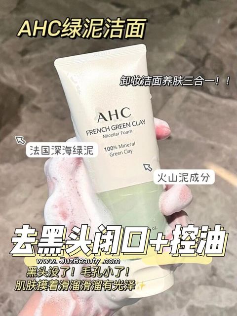 JuzBeauty_JuzBeautyMalaysia_JuzPretty_Authentic_Kbeauty_Malaysia_Skin_Care_Cosmetics_Jbeauty_Health_Care_korean_streetwear_AHC French Green Clay Micellar Foam 绿泥洁面1