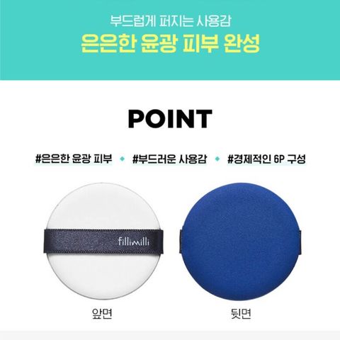 JuzBeauty_JuzBeautyMalaysia_JuzPretty_Authentic_Kbeauty_Malaysia_Skin_Care_Cosmetics_Jbeauty_Health_Care_korean_streetwear_fillimilli Cushion Puff 气垫粉扑2