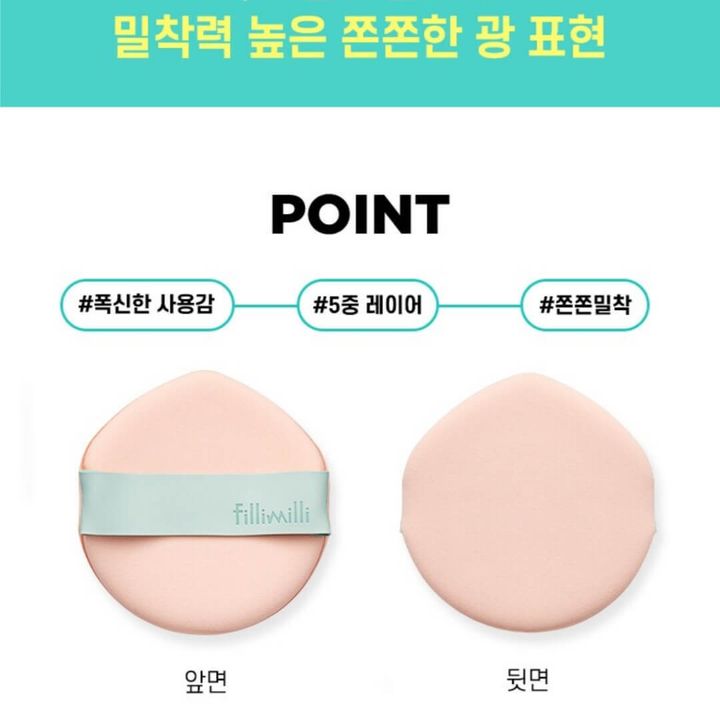 JuzBeauty_JuzBeautyMalaysia_JuzPretty_Authentic_Kbeauty_Malaysia_Skin_Care_Cosmetics_Jbeauty_Health_Care_korean_streetwear_fillimilli Soft and Fit Puff 水滴型粉扑2