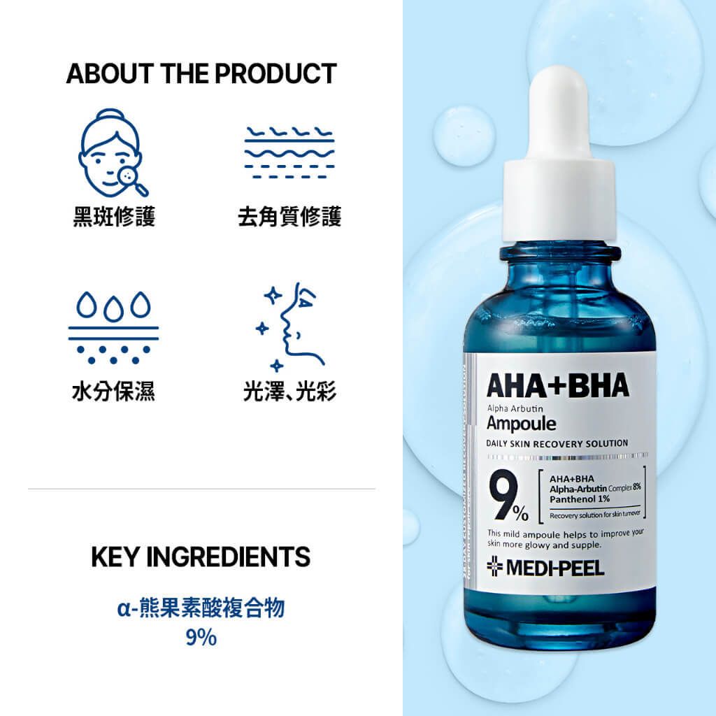 JuzBeauty_JuzBeautyMalaysia_JuzPretty_Authentic_Kbeauty_Malaysia_Skin_Care_Cosmetics_Jbeauty_Health_Care_korean_streetwear_MEDIPEEL AHA BHA LPA Arbutin Ampoule MEDI-PEEL 双酸熊果素安瓶精华2