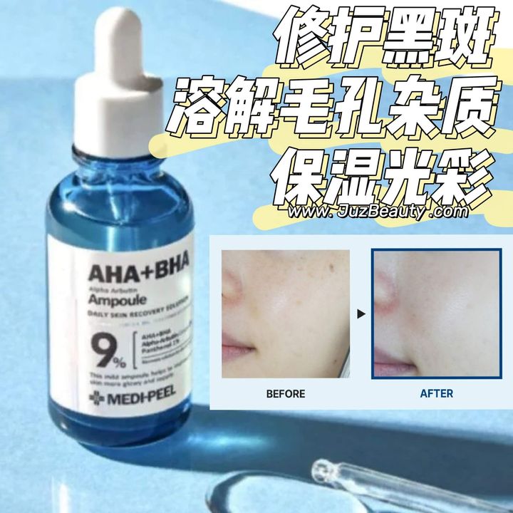 JuzBeauty_JuzBeautyMalaysia_JuzPretty_Authentic_Kbeauty_Malaysia_Skin_Care_Cosmetics_Jbeauty_Health_Care_korean_streetwear_MEDIPEEL AHA BHA LPA Arbutin Ampoule MEDI-PEEL 双酸熊果素安瓶精华1