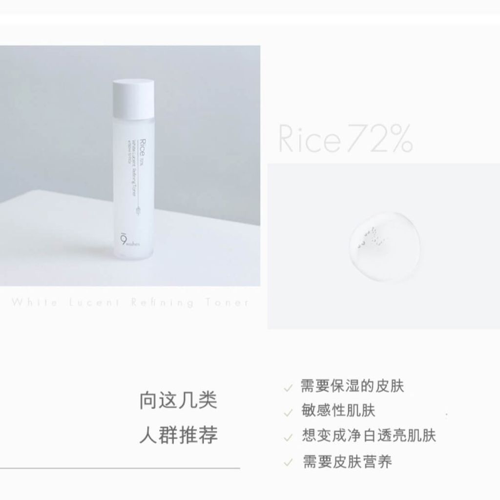 JuzBeauty_JuzBeautyMalaysia_JuzPretty_Authentic_Kbeauty_Malaysia_Skin_Care_Cosmetics_Jbeauty_Health_Care_korean_streetwear_9wishes Rice 72percent White Lucent Refining Toner 大米72美白爽肤水11