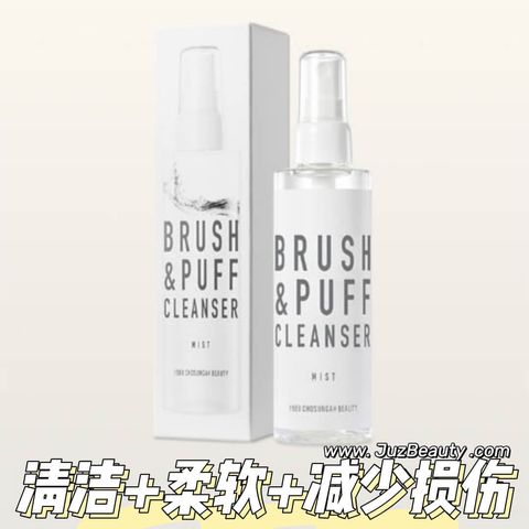 JuzBeauty_JuzBeautyMalaysia_JuzPretty_Authentic_Kbeauty_Malaysia_Skin_Care_Cosmetics_Jbeauty_Health_Care_korean_streetwear_Chosungah Brush Cleanser Mist 化妆刷清洁喷雾2