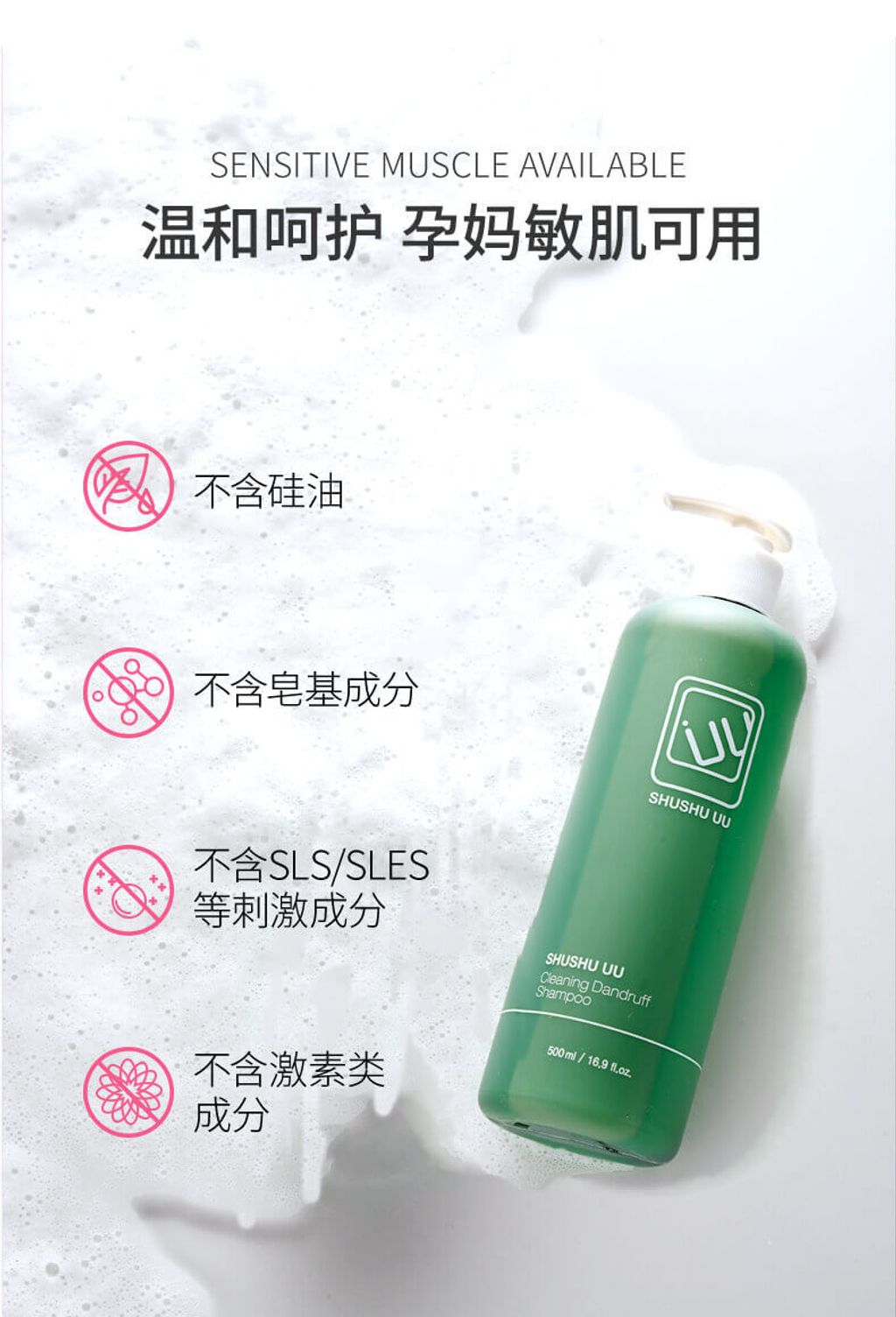 JuzBeauty_JuzBeautyMalaysia_JuzPretty_Authentic_Kbeauty_Malaysia_Skin_Care_Cosmetics_Jbeauty_Health_Care_korean_streetwear_SHUSHU UU Cleaning Dandruff Shampoo 净屑洗发水11