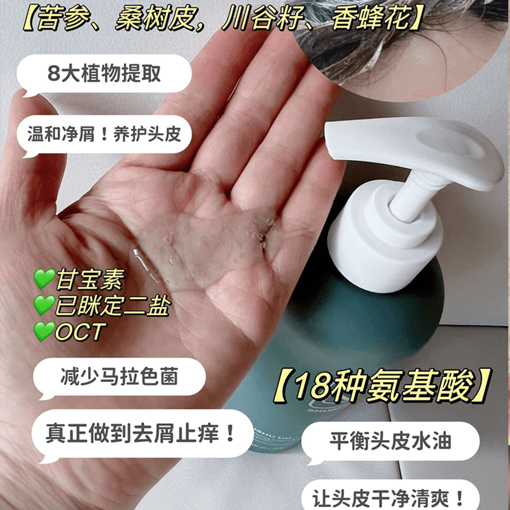 JuzBeauty_JuzBeautyMalaysia_JuzPretty_Authentic_Kbeauty_Malaysia_Skin_Care_Cosmetics_Jbeauty_Health_Care_korean_streetwear_SHUSHU UU Cleaning Dandruff Shampoo 净屑洗发水15