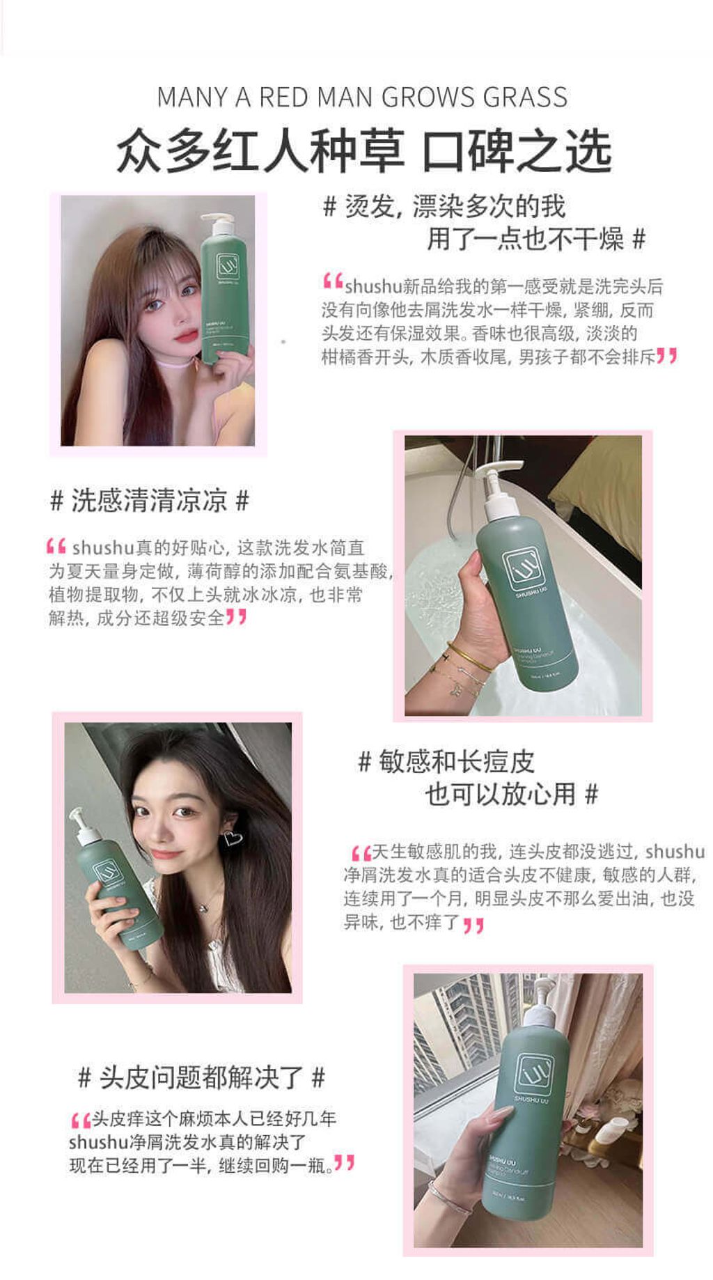 JuzBeauty_JuzBeautyMalaysia_JuzPretty_Authentic_Kbeauty_Malaysia_Skin_Care_Cosmetics_Jbeauty_Health_Care_korean_streetwear_SHUSHU UU Cleaning Dandruff Shampoo 净屑洗发水12