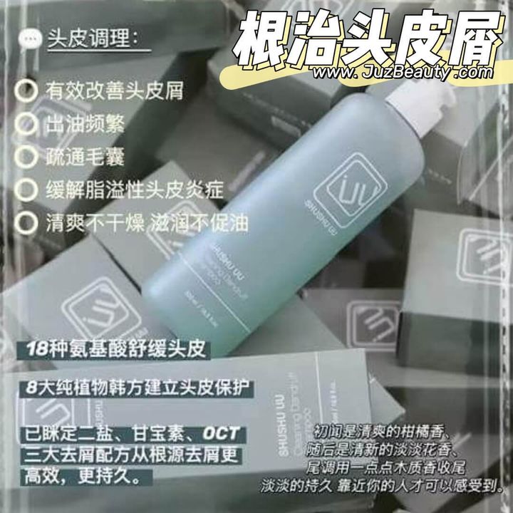 JuzBeauty_JuzBeautyMalaysia_JuzPretty_Authentic_Kbeauty_Malaysia_Skin_Care_Cosmetics_Jbeauty_Health_Care_korean_streetwear_SHUSHU UU Cleaning Dandruff Shampoo 净屑洗发水3
