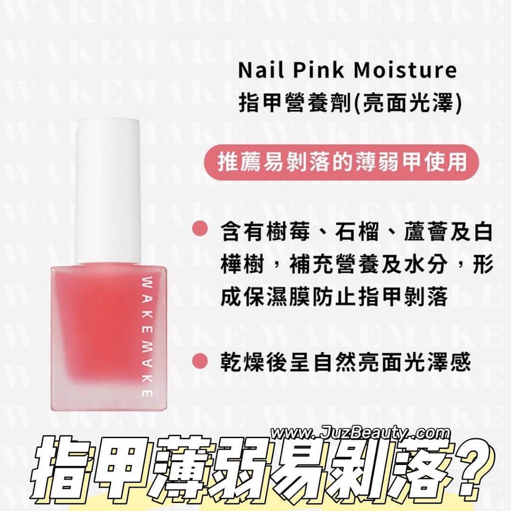 JuzBeauty_JuzBeautyMalaysia_JuzPretty_Authentic_Kbeauty_Malaysia_Skin_Care_Cosmetics_Jbeauty_Health_Care_korean_streetwear_WAKEMAKE Nail Pink Moisture 粉红色滋养保湿润甲液2