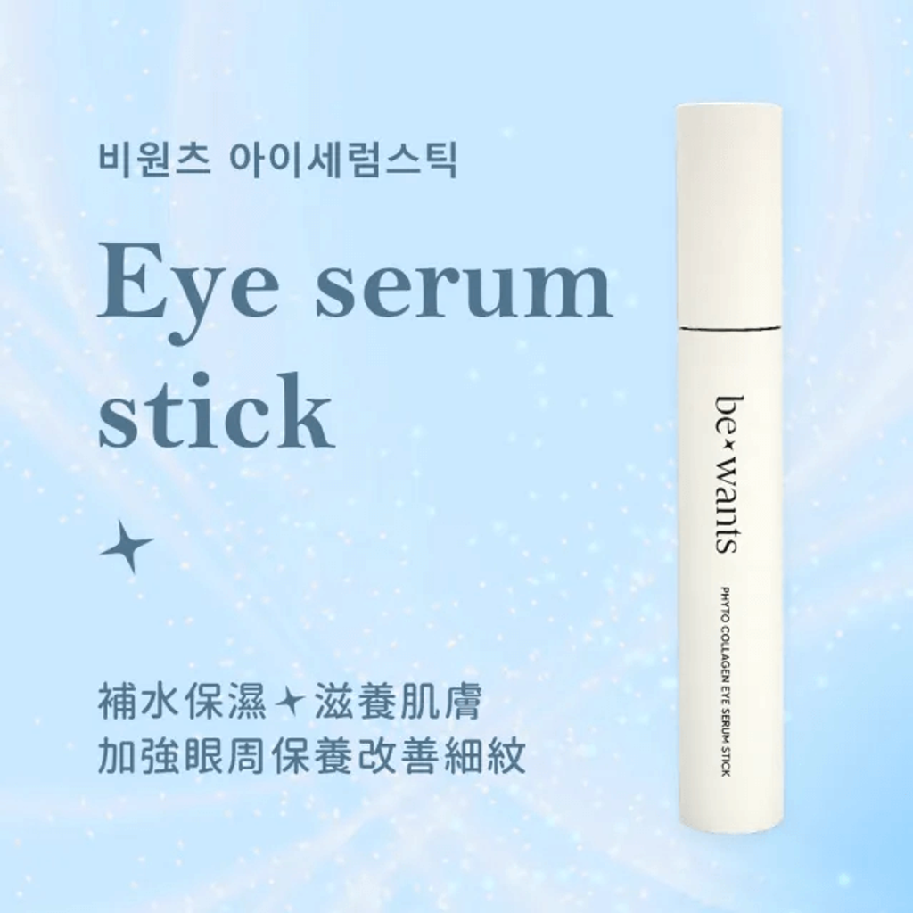 JuzBeauty_JuzBeautyMalaysia_JuzPretty_Authentic_Kbeauty_Malaysia_Skin_Care_Cosmetics_Jbeauty_Health_Care_korean_streetwear_Be Wants Phyto Collagen Eye Serum Stick 胶原蛋白淡纹保湿消肿滚珠眼霜2