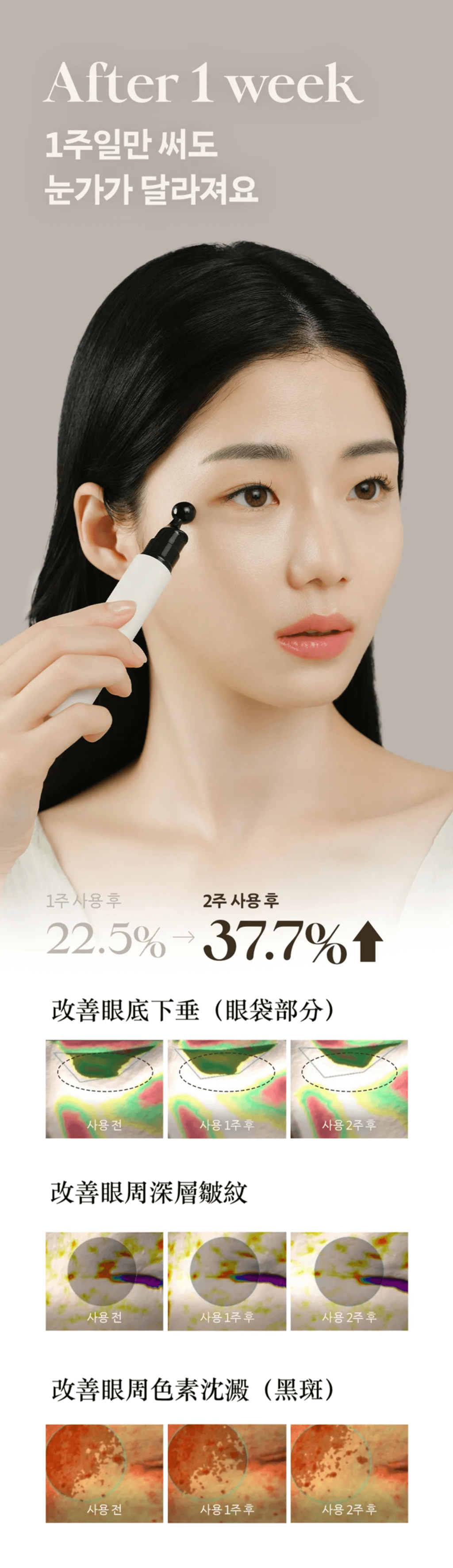 JuzBeauty_JuzBeautyMalaysia_JuzPretty_Authentic_Kbeauty_Malaysia_Skin_Care_Cosmetics_Jbeauty_Health_Care_korean_streetwear_Be Wants Phyto Collagen Eye Serum Stick 胶原蛋白淡纹保湿消肿滚珠眼霜11