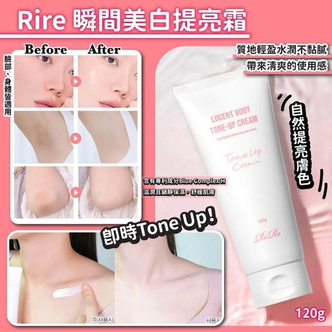 JuzBeauty_JuzBeautyMalaysia_JuzPretty_Authentic_Kbeauty_Malaysia_Skin_Care_Cosmetics_Jbeauty_Health_Care_korean_streetwear_RIRE Lucent Body Tone-up Cream 瞬间美白提亮霜2