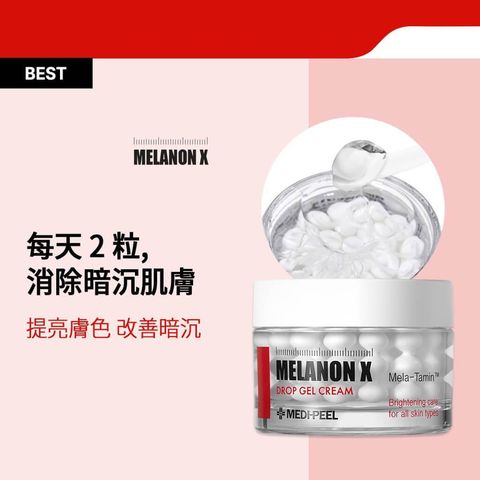 JuzBeauty_JuzBeautyMalaysia_JuzPretty_Authentic_Kbeauty_Malaysia_Skin_Care_Cosmetics_Jbeauty_Health_Care_korean_streetwear_MEDIPEEL Melanon X Drop Gel Cream MEDI-PEEL Melanon X 美白淡斑膠囊面霜4