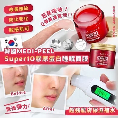 JuzBeauty_JuzBeautyMalaysia_JuzPretty_Authentic_Kbeauty_Malaysia_Skin_Care_Cosmetics_Jbeauty_Health_Care_korean_streetwear_MEDIPEEL Collagen Super 10 Sleeping Cream MEDI-PEEL 超级胶原蛋白10睡眠面霜面膜6