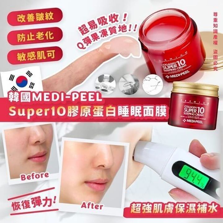 JuzBeauty_JuzBeautyMalaysia_JuzPretty_Authentic_Kbeauty_Malaysia_Skin_Care_Cosmetics_Jbeauty_Health_Care_korean_streetwear_MEDIPEEL Collagen Super 10 Sleeping Cream MEDI-PEEL 超级胶原蛋白10睡眠面霜面膜6