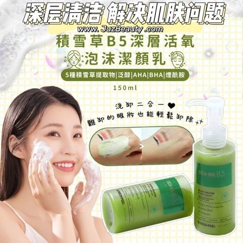 JuzBeauty_JuzBeautyMalaysia_JuzPretty_Authentic_Kbeauty_Malaysia_Skin_Care_Cosmetics_Jbeauty_Health_Care_korean_streetwear_MEDIPEEL Phyto Cica-Nol B5 AHA BHA Vitamin Calming O2 Deep Cleanser MEDI-PEEL 植萃积雪草B5双酸氧气洗面奶