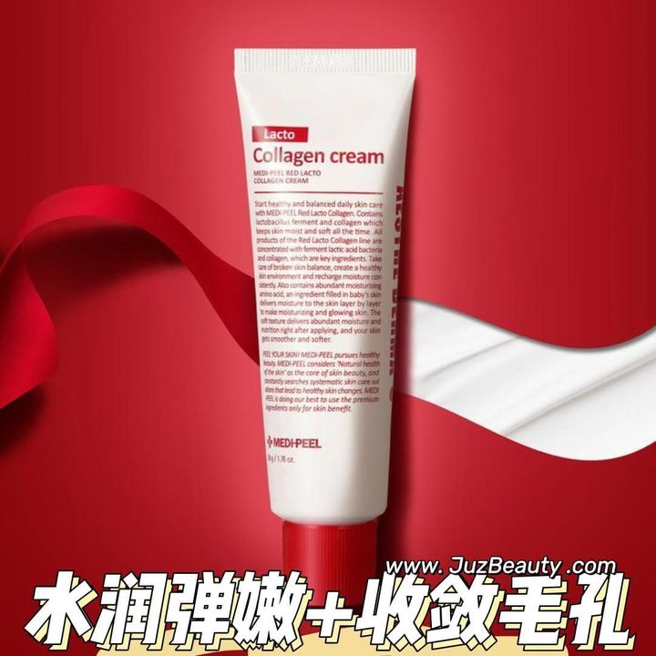 JuzBeauty_JuzBeautyMalaysia_JuzPretty_Authentic_Kbeauty_Malaysia_Skin_Care_Cosmetics_Jbeauty_Health_Care_korean_streetwear_MEDIPEEL Red Lacto Collagen Cream MEDI-PEEL 乳清胶原蛋白面霜2