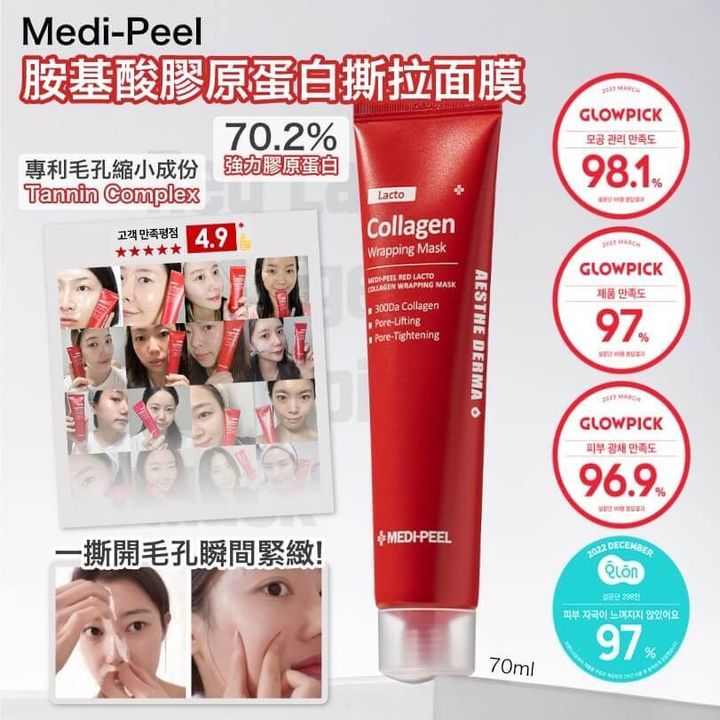 JuzBeauty_JuzBeautyMalaysia_JuzPretty_Authentic_Kbeauty_Malaysia_Skin_Care_Cosmetics_Jbeauty_Health_Care_korean_streetwear_MEDIPEEL Red Lacto Collagen Wrapping Mask MEDI-PEEL 胺基酸胶原蛋白撕拉面膜8