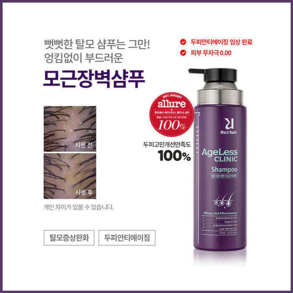 JuzBeauty_JuzBeautyMalaysia_JuzPretty_Authentic_Kbeauty_Malaysia_Skin_Care_Cosmetics_Jbeauty_Health_Care_korean_streetwear_Rut hair Ageless Clinic Shampoo Plus 防脱黑发皇洗发水7