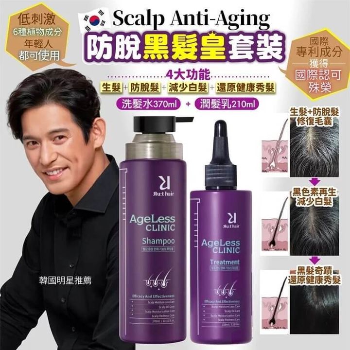 JuzBeauty_JuzBeautyMalaysia_JuzPretty_Authentic_Kbeauty_Malaysia_Skin_Care_Cosmetics_Jbeauty_Health_Care_korean_streetwear_Rut hair Ageless Clinic Shampoo Plus 防脱黑发皇洗发水5