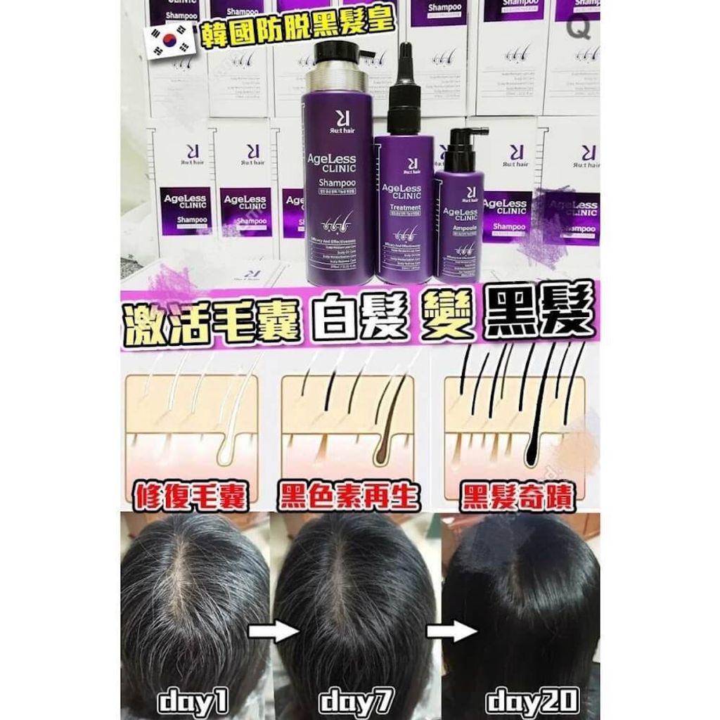 JuzBeauty_JuzBeautyMalaysia_JuzPretty_Authentic_Kbeauty_Malaysia_Skin_Care_Cosmetics_Jbeauty_Health_Care_korean_streetwear_Rut hair Ageless Clinic Shampoo Plus 防脱黑发皇洗发水2