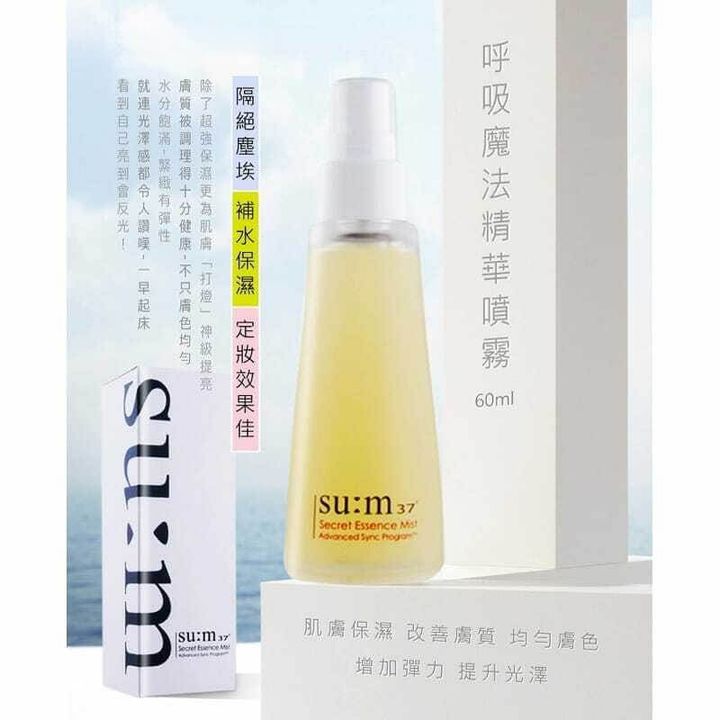 JuzBeauty_JuzBeautyMalaysia_JuzPretty_Authentic_Kbeauty_Malaysia_Skin_Care_Cosmetics_Jbeauty_Health_Care_korean_streetwear_sum 37 Secret Essence Mist sum37呼吸魔法精华喷雾2