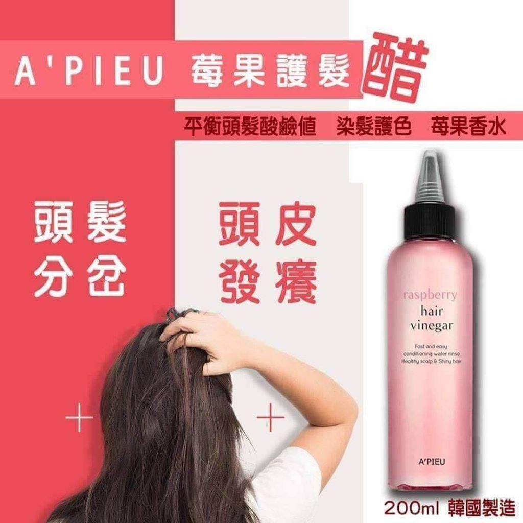 JuzBeauty_JuzBeautyMalaysia_JuzPretty_Authentic_Kbeauty_Malaysia_Skin_Care_Cosmetics_Jbeauty_Health_Care_korean_streetwear_APIEU Raspberry Mint Scalp Hair Vinegar 覆盆子薄荷头皮营养醋1