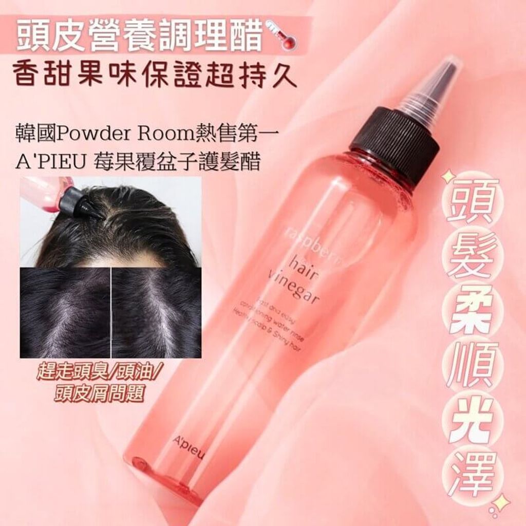 JuzBeauty_JuzBeautyMalaysia_JuzPretty_Authentic_Kbeauty_Malaysia_Skin_Care_Cosmetics_Jbeauty_Health_Care_korean_streetwear_APIEU Raspberry Mint Scalp Hair Vinegar 覆盆子薄荷头皮营养醋4