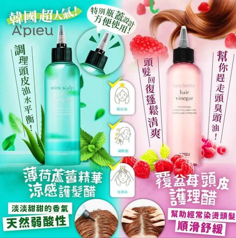 JuzBeauty_JuzBeautyMalaysia_JuzPretty_Authentic_Kbeauty_Malaysia_Skin_Care_Cosmetics_Jbeauty_Health_Care_korean_streetwear_APIEU Raspberry Mint Scalp Hair Vinegar 覆盆子薄荷头皮营养醋7