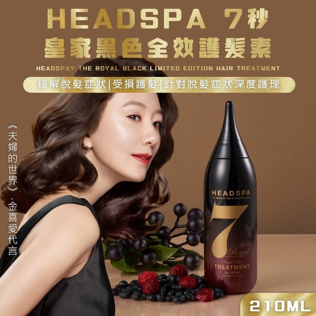 JuzBeauty_JuzBeautyMalaysia_JuzPretty_Authentic_Kbeauty_Malaysia_Skin_Care_Cosmetics_Jbeauty_Health_Care_korean_streetwear_HEADSPA 7 Royal Black Hair Treatment 7秒鱼子酱发膜3