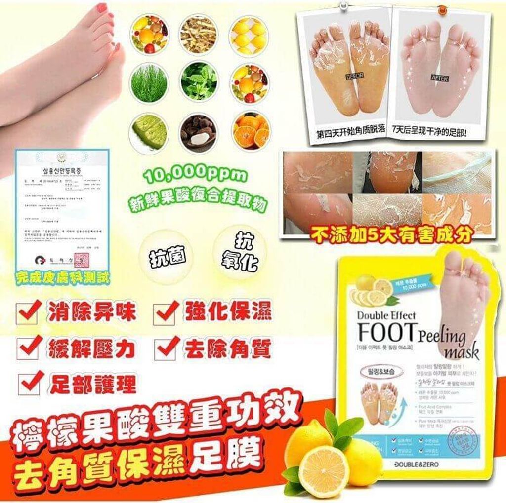 JuzBeauty_JuzBeautyMalaysia_JuzPretty_Authentic_Kbeauty_Malaysia_Skin_Care_Cosmetics_Jbeauty_Health_Care_korean_streetwear_DOUBLE and ZERO Double Effect Foot Peeling MaskDOUBLEZERO 柠檬果酸双重功效去角质足膜1