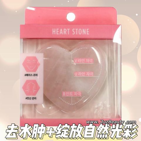 JuzBeauty_JuzBeautyMalaysia_JuzPretty_Authentic_Kbeauty_Malaysia_Skin_Care_Cosmetics_Jbeauty_Health_Care_korean_streetwear_SHES LINE Pink Heart Stone Massage Tool 粉晶心形刮痧按摩工具1