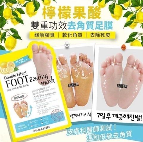 JuzBeauty_JuzBeautyMalaysia_JuzPretty_Authentic_Kbeauty_Malaysia_Skin_Care_Cosmetics_Jbeauty_Health_Care_korean_streetwear_DOUBLE and ZERO Double Effect Foot Peeling MaskDOUBLEZERO 柠檬果酸双重功效去角质足膜2