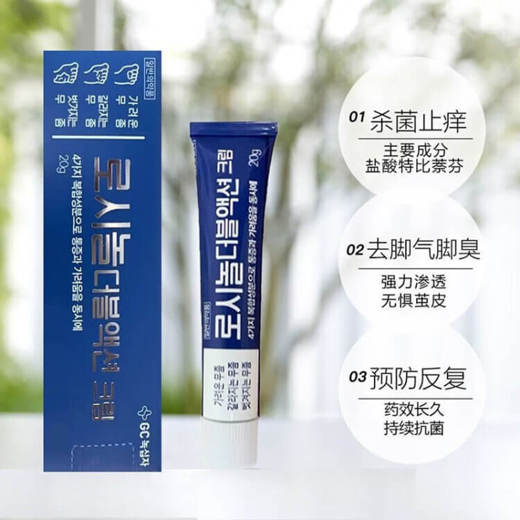 JuzBeauty_JuzBeautyMalaysia_JuzPretty_Authentic_Kbeauty_Malaysia_Skin_Care_Cosmetics_Jbeauty_Health_Care_korean_streetwear_Losinol Double Action Cream 绿十字脚气膏1