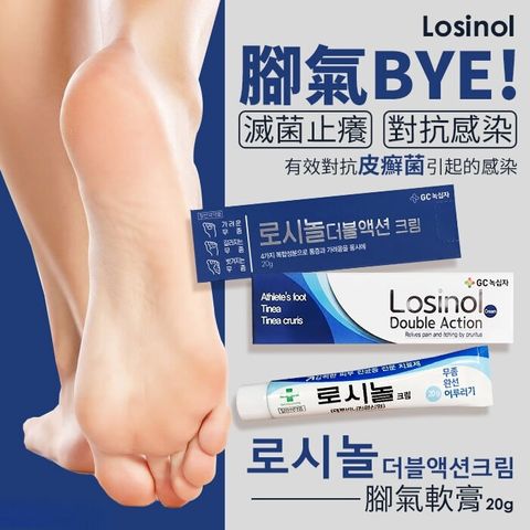 JuzBeauty_JuzBeautyMalaysia_JuzPretty_Authentic_Kbeauty_Malaysia_Skin_Care_Cosmetics_Jbeauty_Health_Care_korean_streetwear_Losinol Double Action Cream 绿十字脚气膏6
