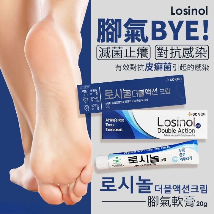 JuzBeauty_JuzBeautyMalaysia_JuzPretty_Authentic_Kbeauty_Malaysia_Skin_Care_Cosmetics_Jbeauty_Health_Care_korean_streetwear_Losinol Double Action Cream 绿十字脚气膏6