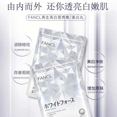 JuzBeauty-JuzBeautyMalaysia-JuzPretty-Authentic-Kbeauty-Malaysia-Skin-Care-Cosmetics-Jbeauty-Health-Care-korean-streetwear-FANCL White Force 亮白营养素美白丸 6