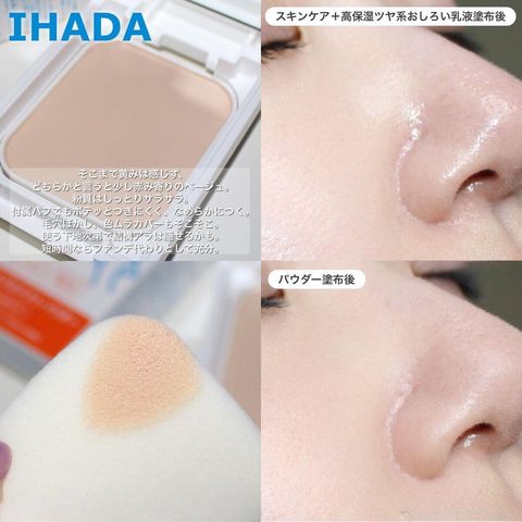 JuzBeauty-JuzBeautyMalaysia-JuzPretty-Authentic-Kbeauty-Malaysia-Skin-Care-Cosmetics-Jbeauty-Health-Care-korean-streetwear-Shiseido IHADA Medicated Face Protect Powder 资生堂敏感肌药用清透防晒粉饼8