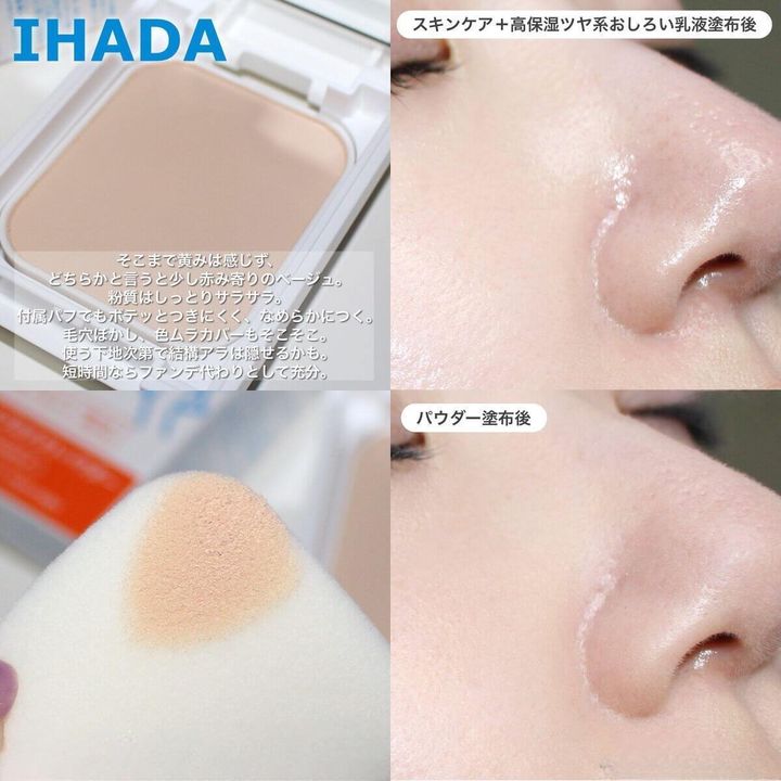 JuzBeauty-JuzBeautyMalaysia-JuzPretty-Authentic-Kbeauty-Malaysia-Skin-Care-Cosmetics-Jbeauty-Health-Care-korean-streetwear-Shiseido IHADA Medicated Face Protect Powder 资生堂敏感肌药用清透防晒粉饼8