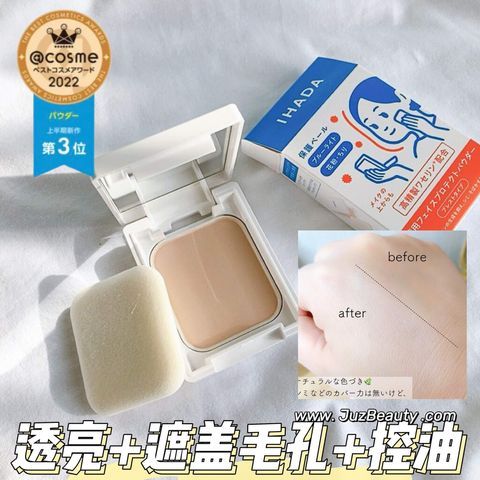 JuzBeauty-JuzBeautyMalaysia-JuzPretty-Authentic-Kbeauty-Malaysia-Skin-Care-Cosmetics-Jbeauty-Health-Care-korean-streetwear-Shiseido IHADA Medicated Face Protect Powder 资生堂敏感肌药用清透防晒粉饼7