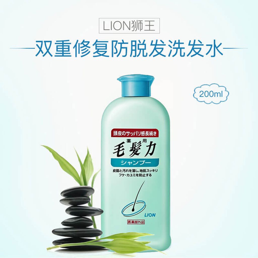 JuzBeauty-JuzBeautyMalaysia-JuzPretty-Authentic-Kbeauty-Malaysia-Skin-Care-Cosmetics-Jbeauty-Health-Care-korean-streetwear-LION Mouhatsuryoku Medicated Hair Regrowth Shampoo 狮王毛发力双重修复防脱发洗发水9