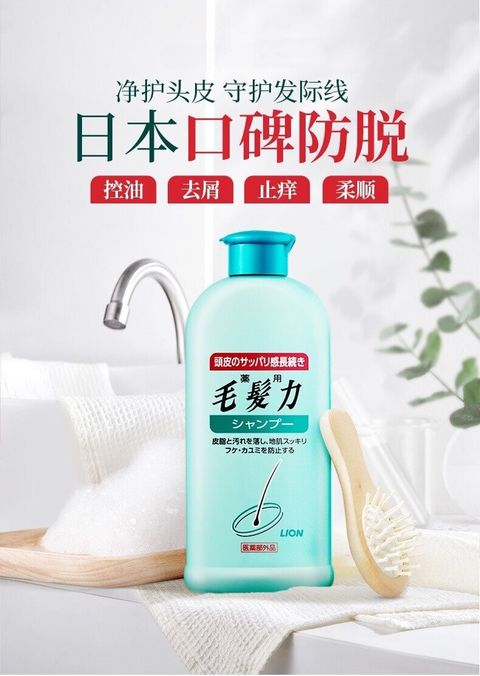 JuzBeauty-JuzBeautyMalaysia-JuzPretty-Authentic-Kbeauty-Malaysia-Skin-Care-Cosmetics-Jbeauty-Health-Care-korean-streetwear-LION Mouhatsuryoku Medicated Hair Regrowth Shampoo 狮王毛发力双重修复防脱发洗发水3