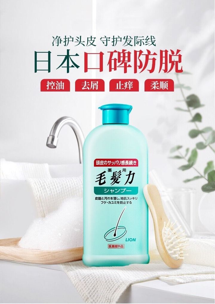 JuzBeauty-JuzBeautyMalaysia-JuzPretty-Authentic-Kbeauty-Malaysia-Skin-Care-Cosmetics-Jbeauty-Health-Care-korean-streetwear-LION Mouhatsuryoku Medicated Hair Regrowth Shampoo 狮王毛发力双重修复防脱发洗发水3