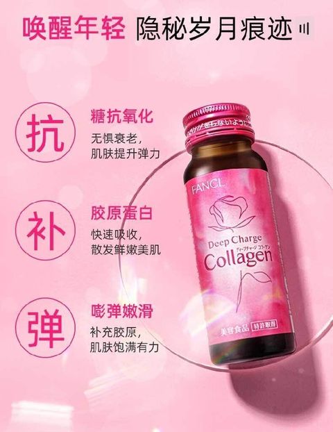 JuzBeauty-JuzBeautyMalaysia-JuzPretty-Authentic-Kbeauty-Malaysia-Skin-Care-Cosmetics-Jbeauty-Health-Care-korean-streetwear-FANCL Deep Charge Collagen Drink 胶原蛋白口服液8