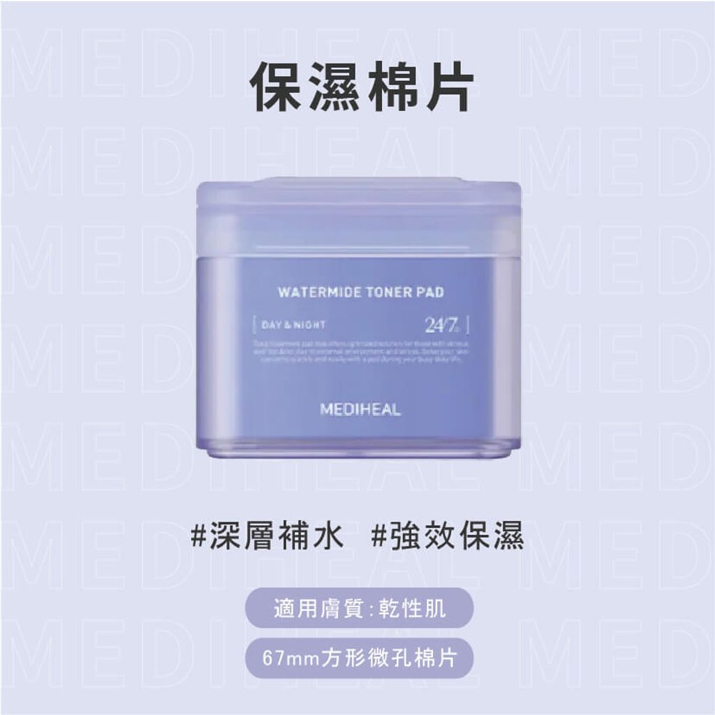 JuzBeauty-JuzBeautyMalaysia-JuzPretty-Authentic-Kbeauty-Malaysia-Skin-Care-Cosmetics-Jbeauty-Health-Care-korean-streetwear-MEDIHEAL Pad 调理化妆棉片12