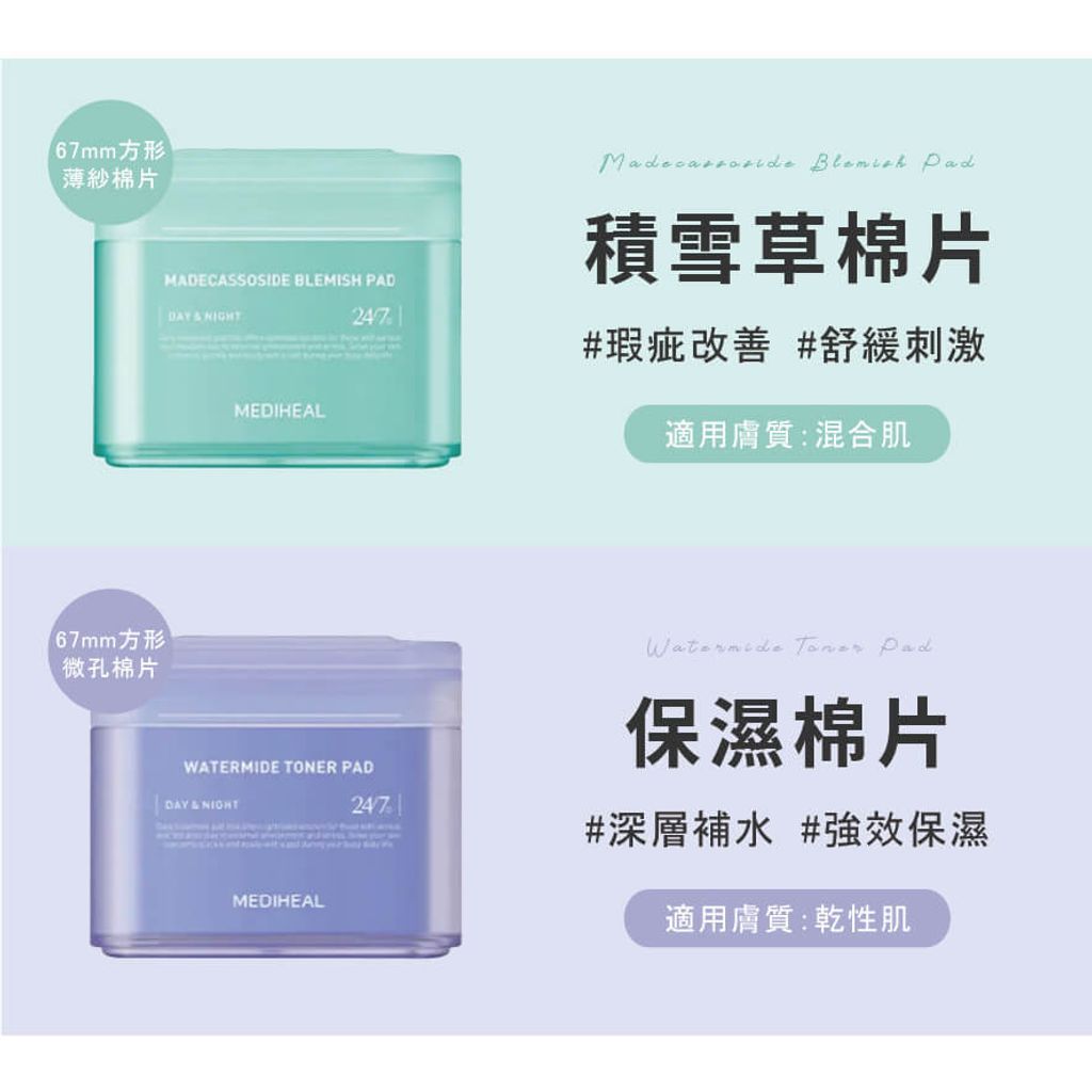 JuzBeauty-JuzBeautyMalaysia-JuzPretty-Authentic-Kbeauty-Malaysia-Skin-Care-Cosmetics-Jbeauty-Health-Care-korean-streetwear-MEDIHEAL Pad 调理化妆棉片9