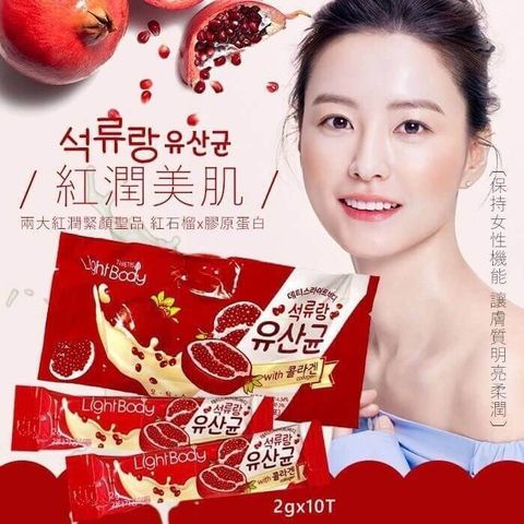 JuzBeauty-JuzBeautyMalaysia-JuzPretty-Authentic-Kbeauty-Malaysia-Skin-Care-Cosmetics-Jbeauty-Health-Care-korean-streetwear-THETIS Light Body Pomegranate Lactobacillus Collagen 红石榴胶原蛋白益生菌2