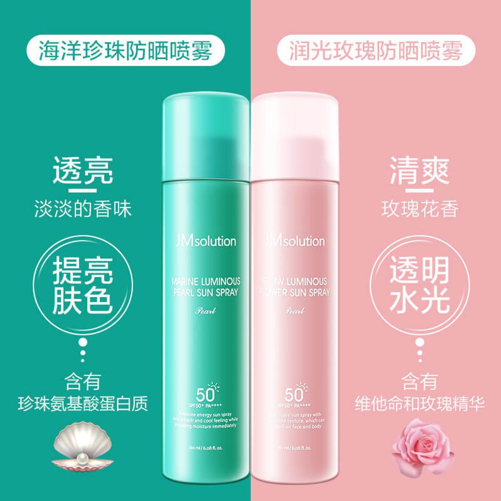 JuzBeauty-JuzBeautyMalaysia-JuzPretty-Authentic-Kbeauty-Malaysia-Skin-Care-Cosmetics-Jbeauty-Health-Care-korean-streetwear-JM Solution Sun Spray 防晒喷雾9