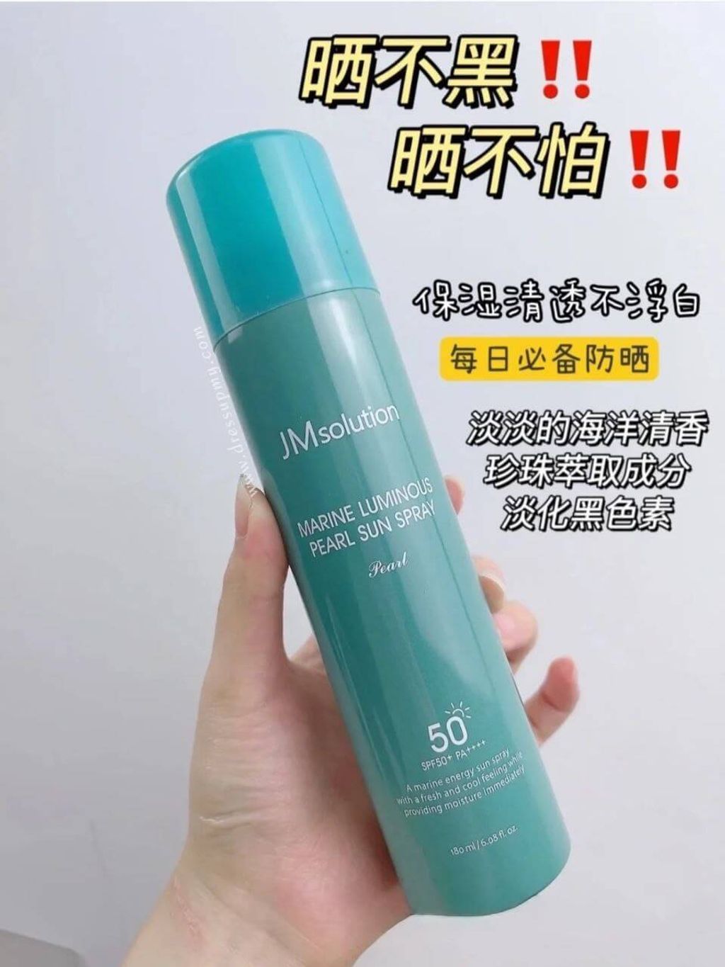 JuzBeauty-JuzBeautyMalaysia-JuzPretty-Authentic-Kbeauty-Malaysia-Skin-Care-Cosmetics-Jbeauty-Health-Care-korean-streetwear-JM Solution Sun Spray 防晒喷雾5