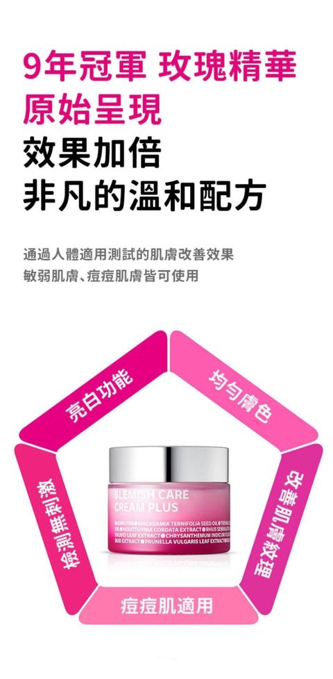 JuzBeauty-JuzBeautyMalaysia-JuzPretty-Authentic-Kbeauty-Malaysia-Skin-Care-Cosmetics-Jbeauty-Health-Care-korean-streetwear-ISOI Bulgarian Rose Blemish Care Cream Plus 保加利亚玫瑰零瑕疵修护系列Plus面霜2